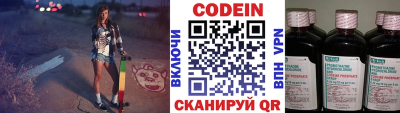 Кодеиновый сироп Lean напиток Lean (лин)  ссылка на мегу   Ростов-на-Дону  купить закладку 