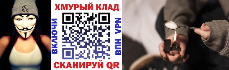 МЕГА маркетплейс Ростов-на-Дону Героин афганец