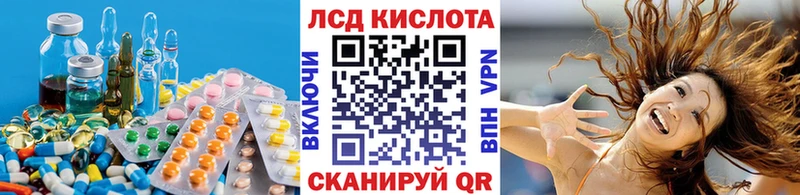 LSD-25 экстази кислота  Ростов-на-Дону 