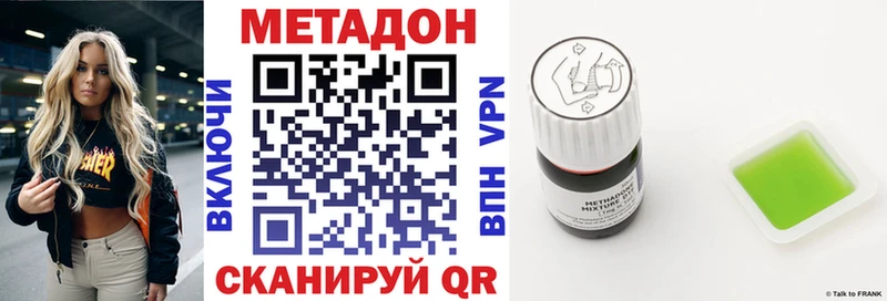 МЕТАДОН белоснежный  продажа наркотиков  Ростов-на-Дону 