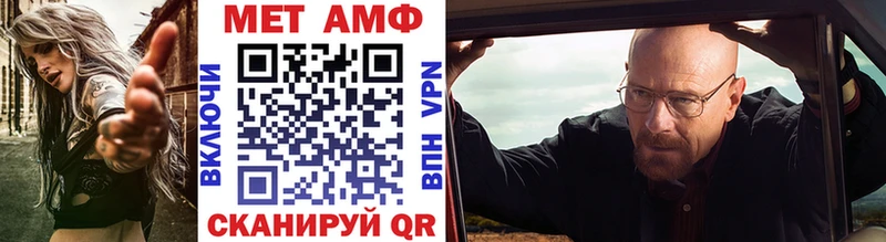Метамфетамин Methamphetamine  ОМГ ОМГ ссылка  Ростов-на-Дону 